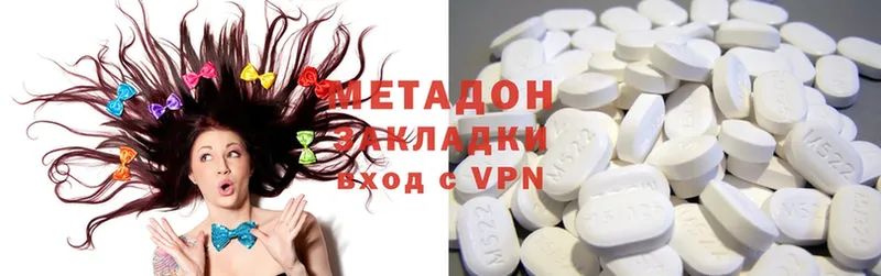 МЕТАДОН methadone  Канск 