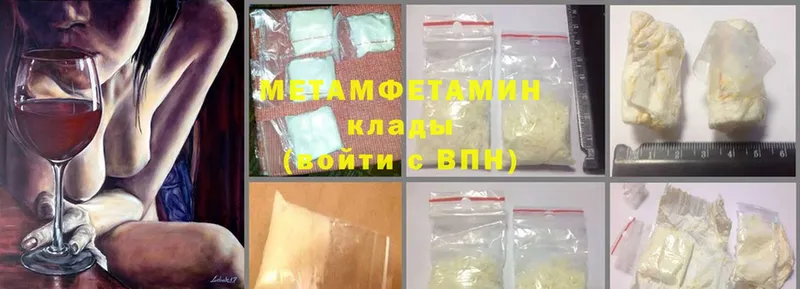 Первитин Methamphetamine  ссылка на мегу онион  Канск 